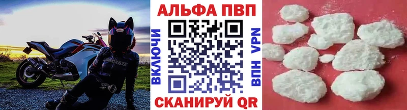 Alfa_PVP VHQ  площадка клад  Яблоновский 