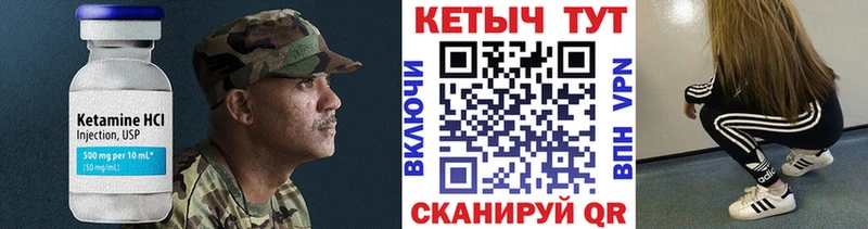 КЕТАМИН ketamine  Яблоновский 