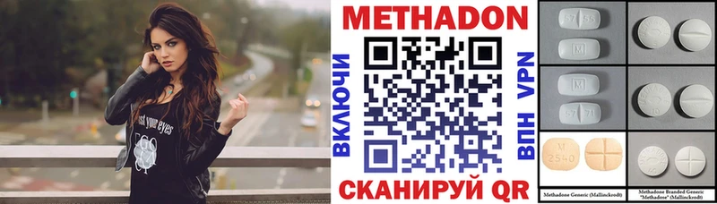 МЕТАДОН белоснежный  Яблоновский 