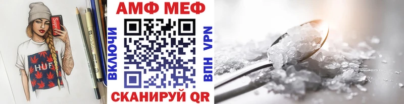 МЕТАМФЕТАМИН витя как найти Яблоновский