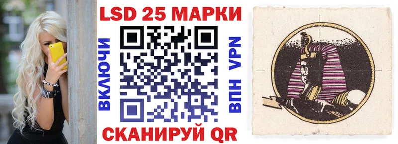 Марки 25I-NBOMe 1500мкг  Яблоновский 