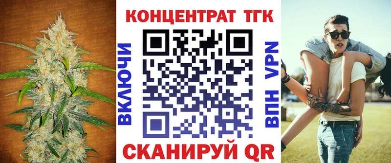 ТГК THC oil  хочу   Яблоновский 